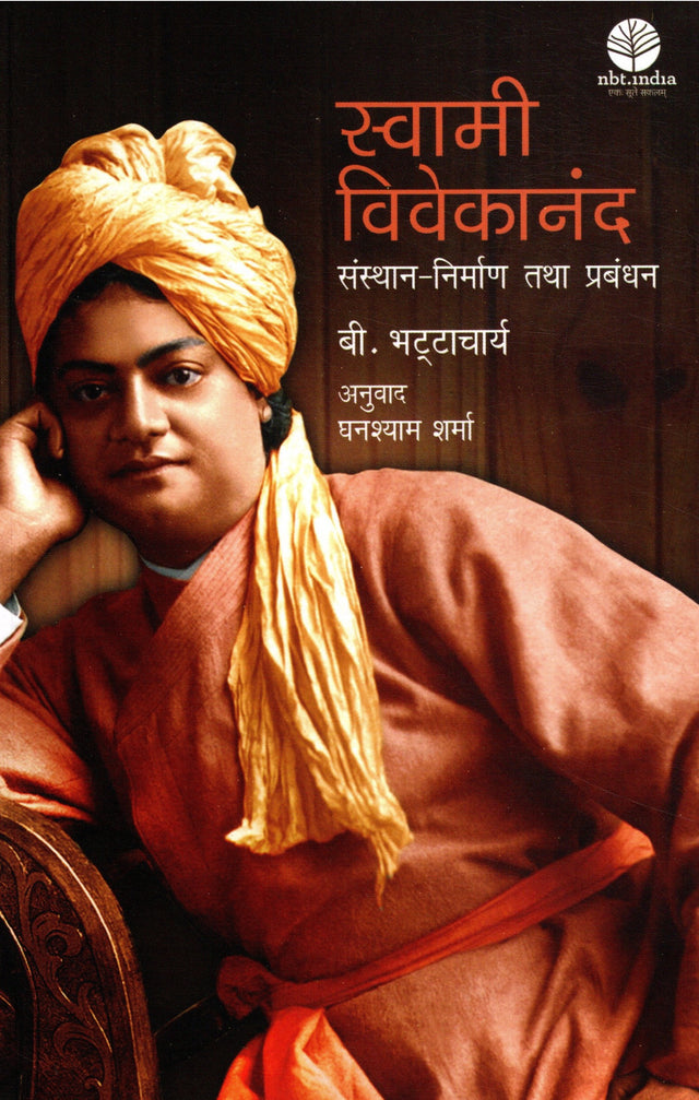 SWAMI VIVEKANAND ON INSTITUION BUILDING & MANAGEMENT (Hindi) - Retail Maharaj