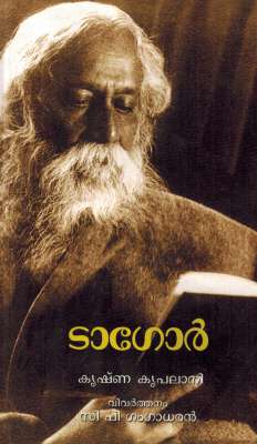 TAGORE: A LIFE - Retail Maharaj