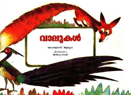 TAILS - Retail Maharaj
