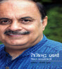 TAJENDRA SHARMA KI SRESTHA KAHANIYAN - Retail Maharaj