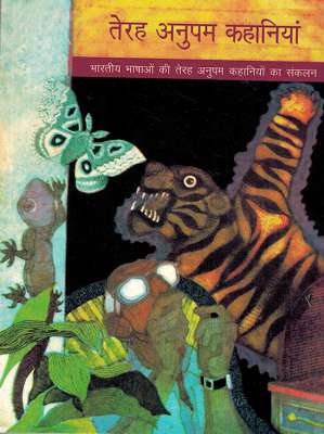THE BEST THIRTEEN - Retail Maharaj