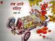 THE COMING OF WHEELS - Retail Maharaj
