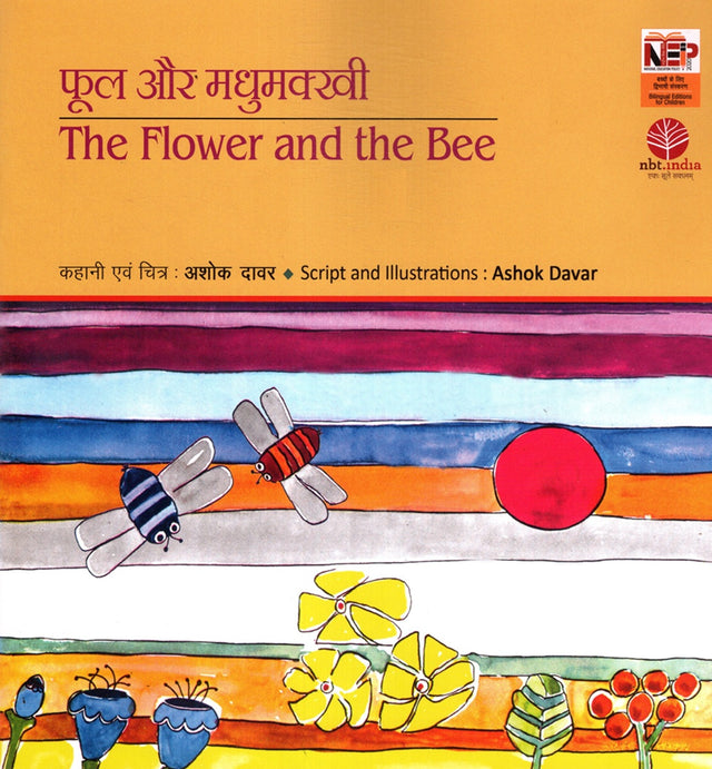 The Flower And The Bee (Hindi - English) - Retail Maharaj