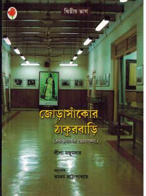 THE JORASANKO HOUSE - II - Retail Maharaj