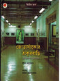 THE JORASANKO HOUSE - II - Retail Maharaj