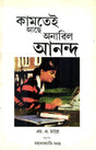 THE JOY OF WORK - Retail Maharaj