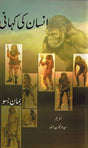 THE STORY OF MAN - Retail Maharaj