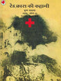 THE STORY OF THE RED CROSS - Retail Maharaj