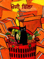 THE STOWAWAY (Punjabi) - Retail Maharaj