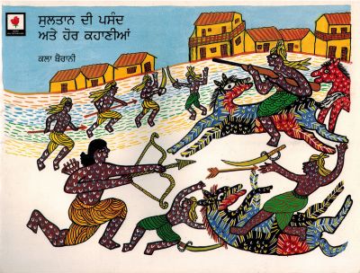 THE SULTAN'S CHOICE AND OTHER STORIE - Retail Maharaj