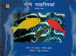 THE THREE FISH - Retail Maharaj