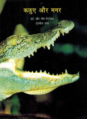 THE WORLD OF TURTLES AND CROCODILES - Retail Maharaj