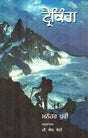 TREKKING - Retail Maharaj