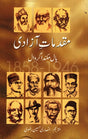 Trials of Independence (Urdu) - Retail Maharaj