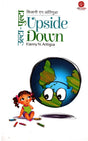 Upside Down (English-Hindi) - Retail Maharaj