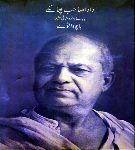 URD-DADA SAHIB PHALKE - Retail Maharaj