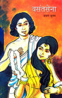 VASANT SENA - Retail Maharaj