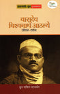 VASUDEV VISHWANATH AATHALYE JEEVAN-DARSHAN - Retail Maharaj