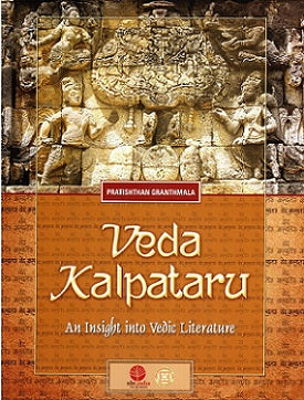 Veda kalpataru An Insight into Vedic Liiterature - Retail Maharaj