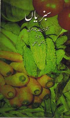 VEGETABLES - Retail Maharaj