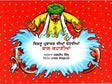 VISHNU PRABHAKAR KI CHUNINDA KAHANIYAN - Retail Maharaj
