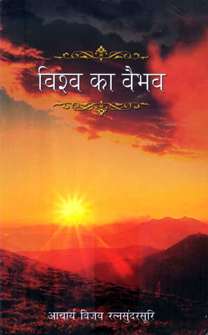 VISHVA KA VAIBHAV - Retail Maharaj