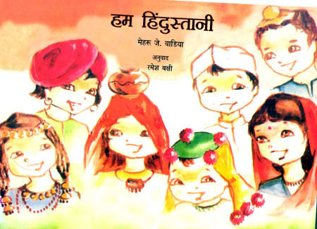 WE INDIAN - Retail Maharaj