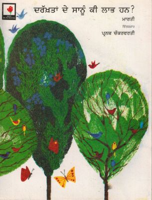 WHAT IS A TREE ? - Retail Maharaj