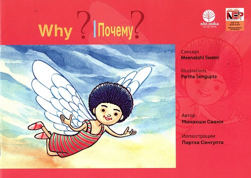 Why ? (English-Russian) - Retail Maharaj
