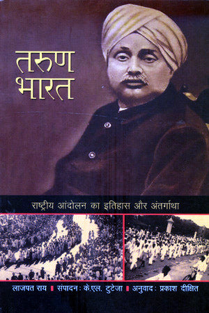 YOUNG INDIA - Retail Maharaj
