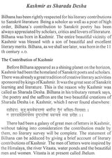 Makers of Indian Literature Bilhana - Retail Maharaj