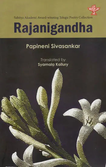 Rajanigandha ( Sahitya Akademi Award- Winning Telugu Poetry Collection ) - Retail Maharaj