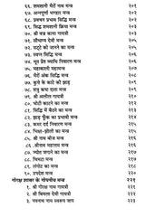 Siddha Gorakh Shabar aur Nath Avadhoot Mantra Totke [Hindi] - Retail Maharaj