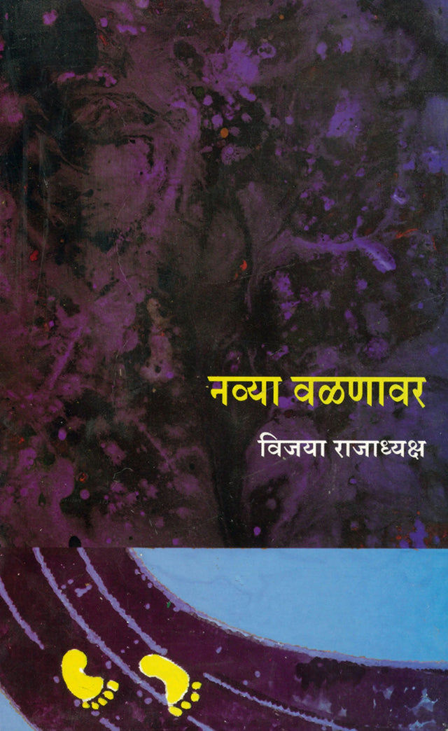 Navya Valanavar - Retail Maharaj