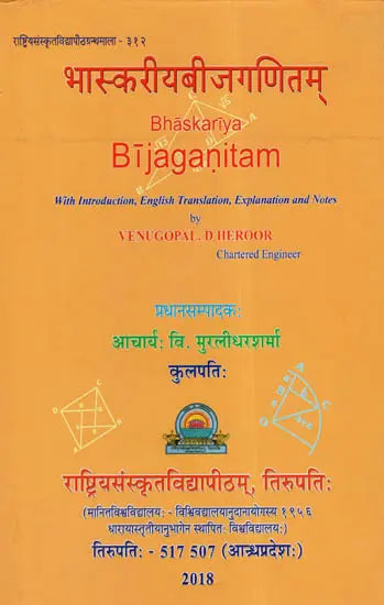 Bhaskariya Bijaganitam With Introduction English Translation Explanation And Notes By Venugopal D Heroor - Retail Maharaj