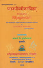 Bhaskariya Bijaganitam With Introduction English Translation Explanation And Notes By Venugopal D Heroor - Retail Maharaj
