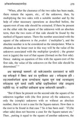Bhaskariya Bijaganitam With Introduction English Translation Explanation And Notes By Venugopal D Heroor - Retail Maharaj