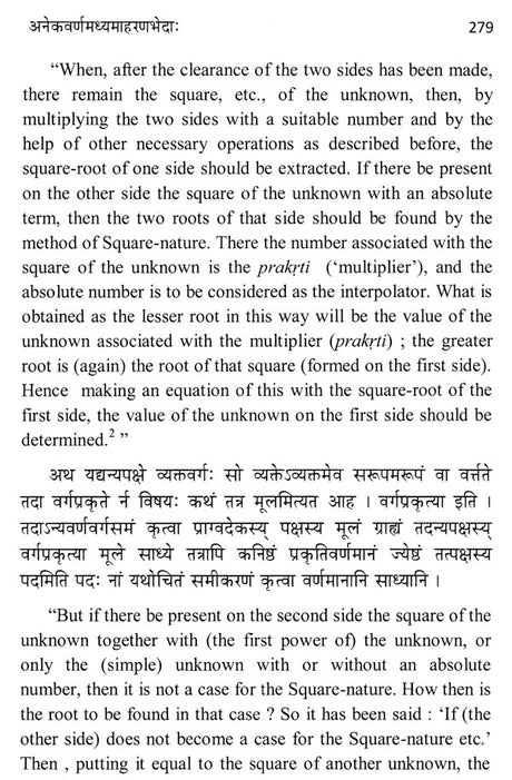 Bhaskariya Bijaganitam With Introduction English Translation Explanation And Notes By Venugopal D Heroor - Retail Maharaj