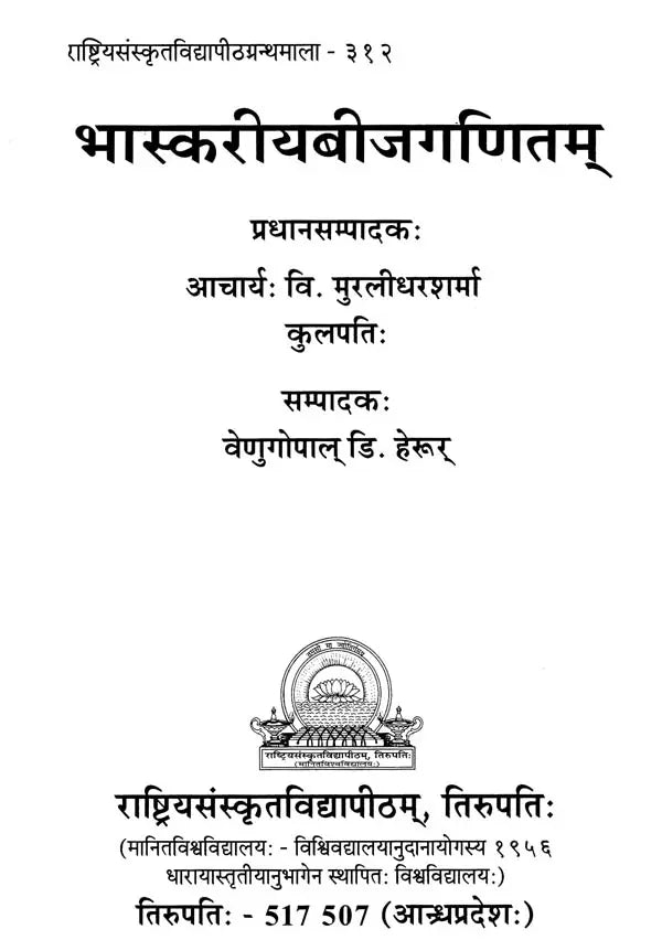 Bhaskariya Bijaganitam With Introduction English Translation Explanation And Notes By Venugopal D Heroor - Retail Maharaj