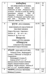 Bhaskariya Bijaganitam With Introduction English Translation Explanation And Notes By Venugopal D Heroor - Retail Maharaj