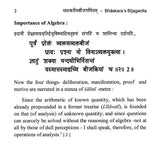 Bhaskariya Bijaganitam With Introduction English Translation Explanation And Notes By Venugopal D Heroor - Retail Maharaj