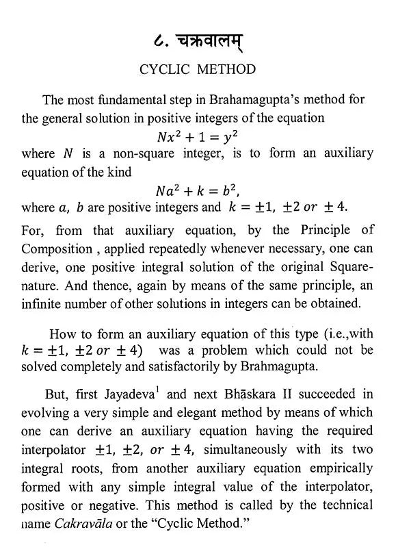Bhaskariya Bijaganitam With Introduction English Translation Explanation And Notes By Venugopal D Heroor - Retail Maharaj