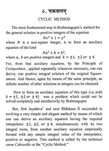 Bhaskariya Bijaganitam With Introduction English Translation Explanation And Notes By Venugopal D Heroor - Retail Maharaj