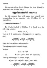 Bhaskariya Bijaganitam With Introduction English Translation Explanation And Notes By Venugopal D Heroor - Retail Maharaj