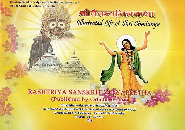 Illustrated Life Of Shri Chaitanya - Retail Maharaj