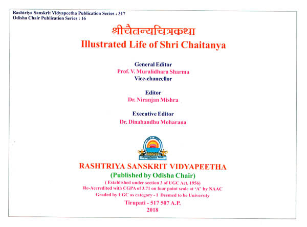Illustrated Life Of Shri Chaitanya - Retail Maharaj