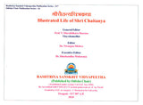 Illustrated Life Of Shri Chaitanya - Retail Maharaj