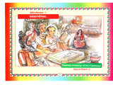 Illustrated Life Of Shri Chaitanya - Retail Maharaj