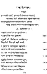 The Devi Mahatmya - Retail Maharaj