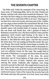 The Devi Mahatmya - Retail Maharaj